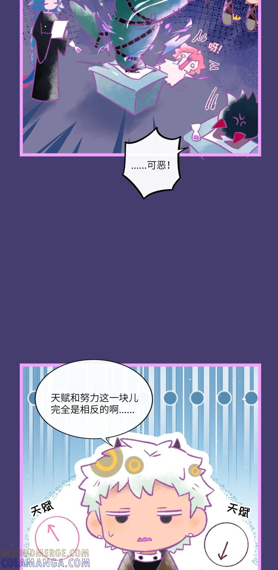 番外 命运的光环 第11页