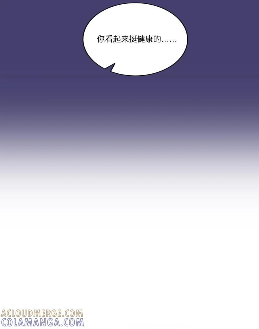 番外 命运的光环 第13页