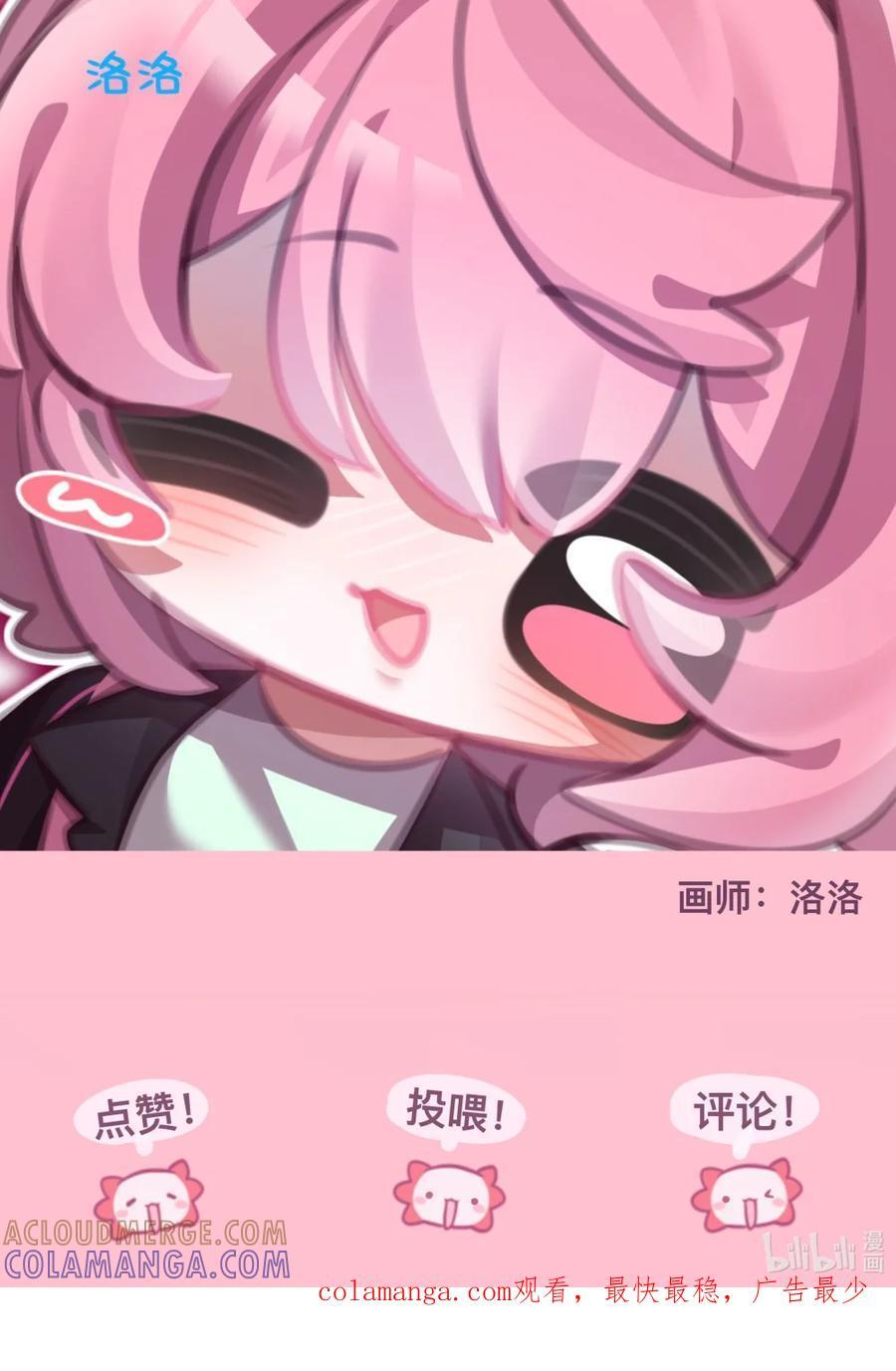 番外 命运的光环 第15页