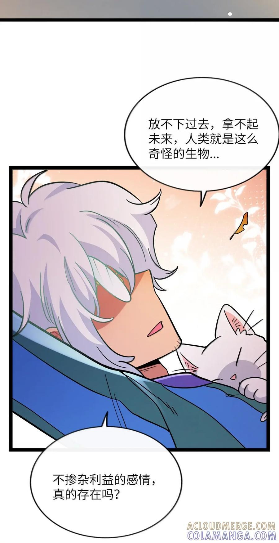 124 云烟 第13页