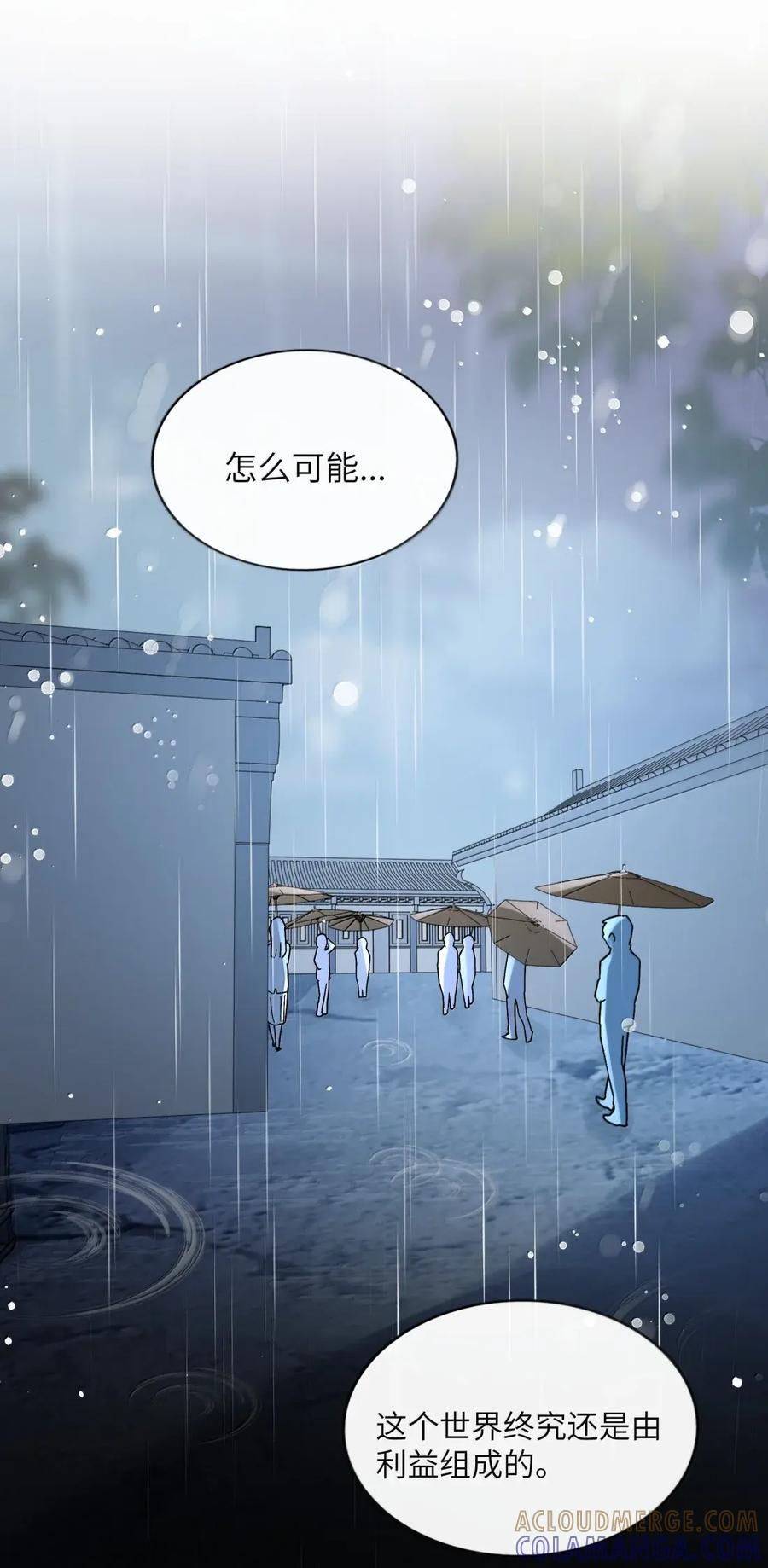 124 云烟 第15页