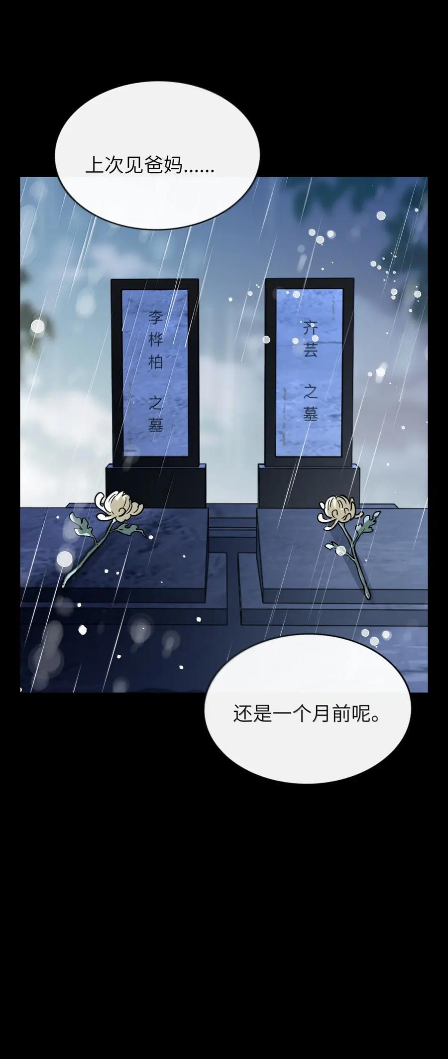 124 云烟 第18页