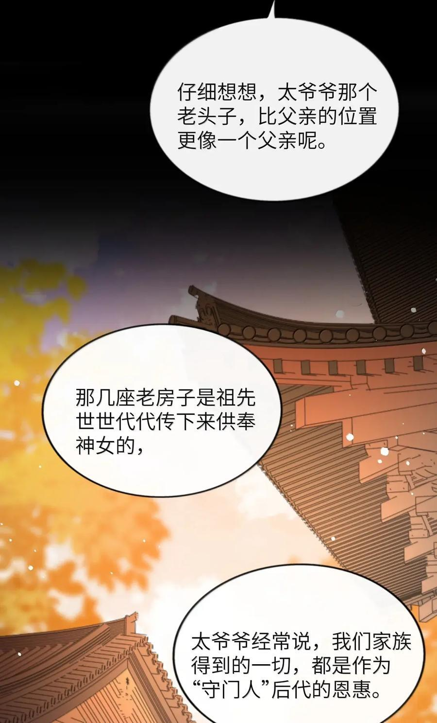 124 云烟 第24页