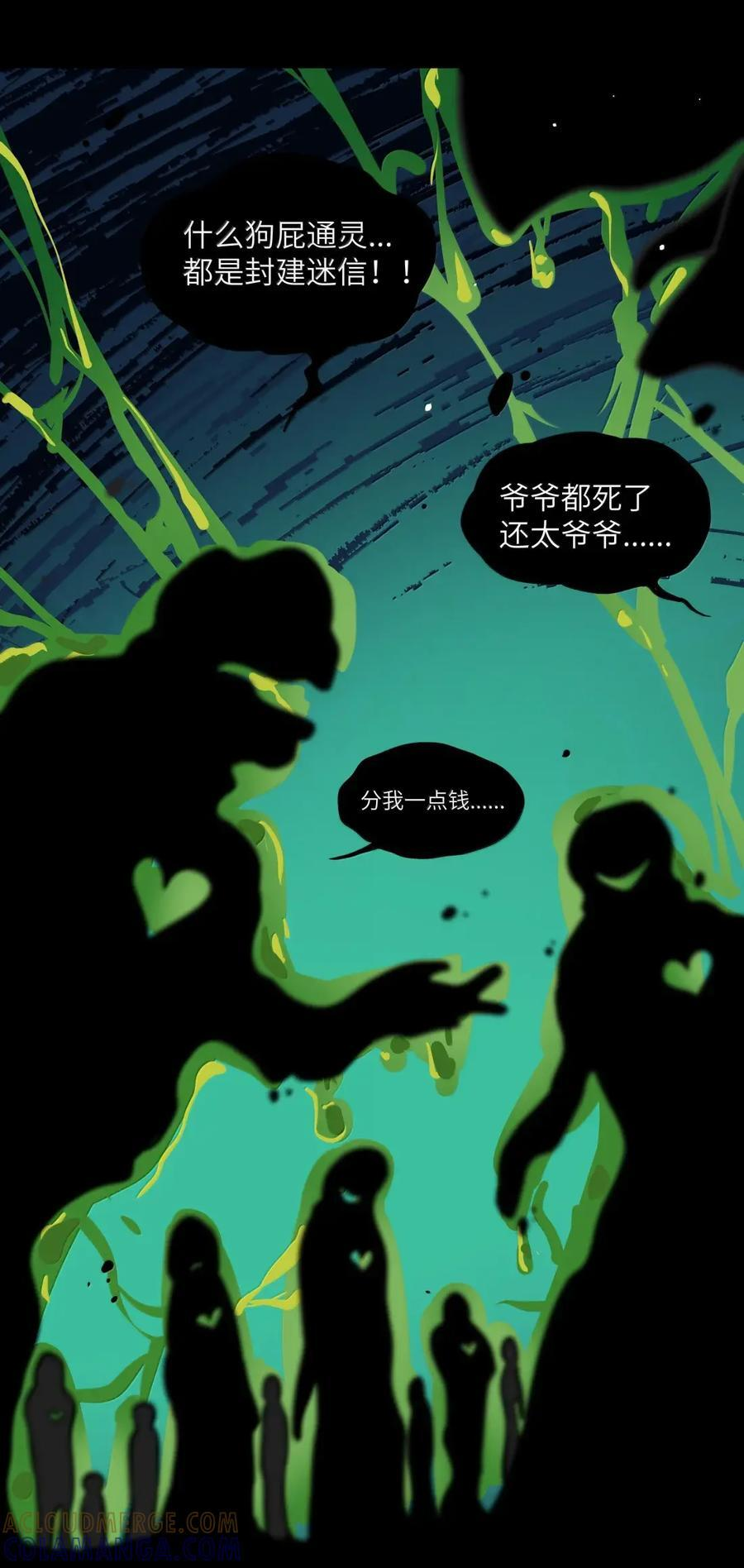124 云烟 第33页