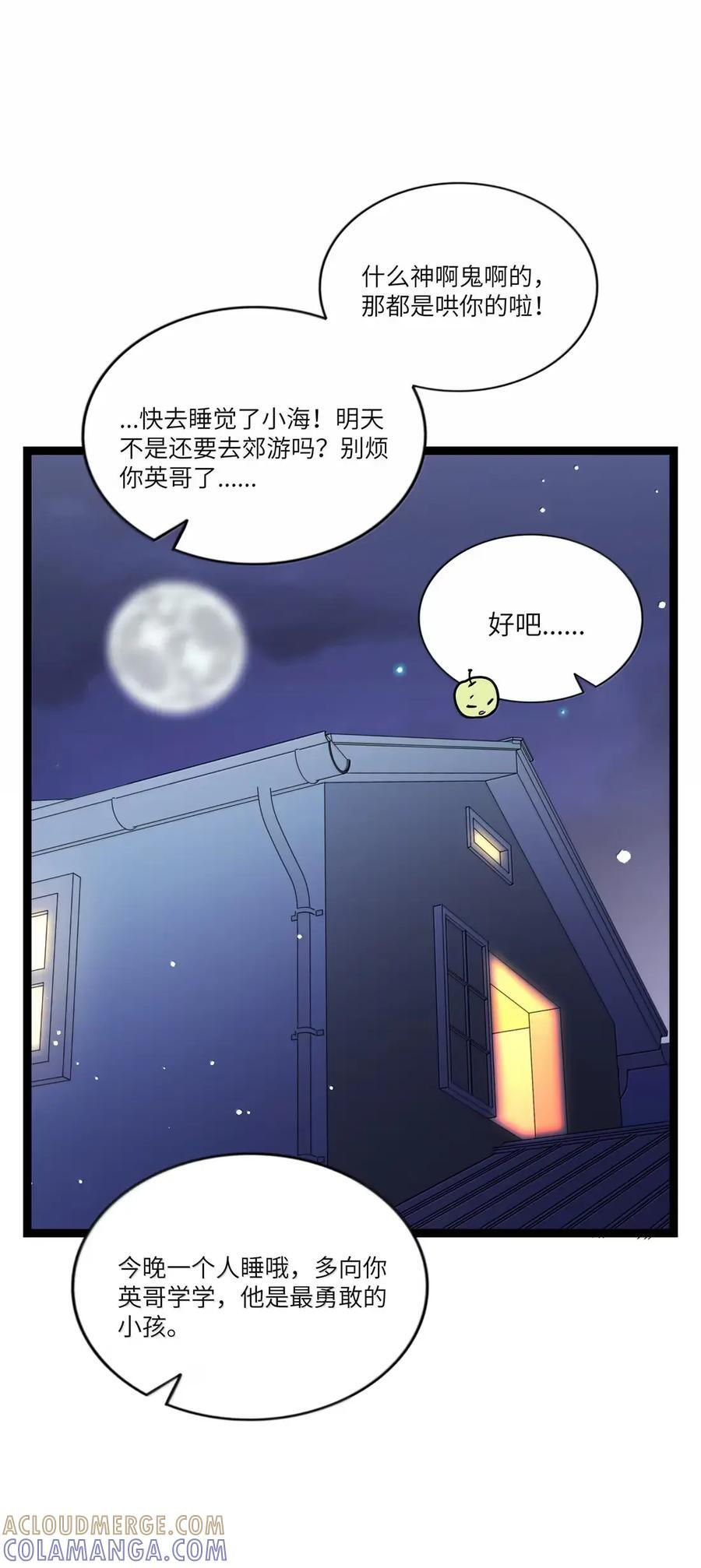 124 云烟 第37页