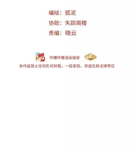 126 夜游神 第2页