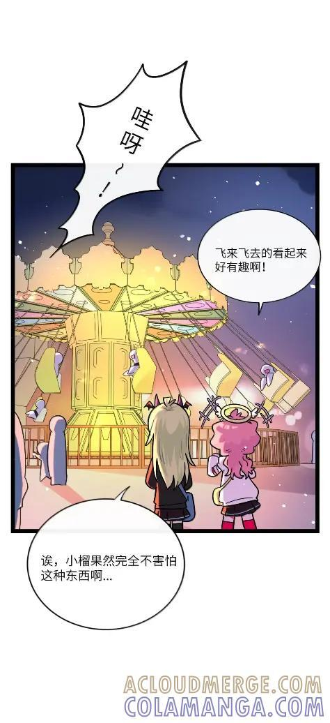 126 夜游神 第4页