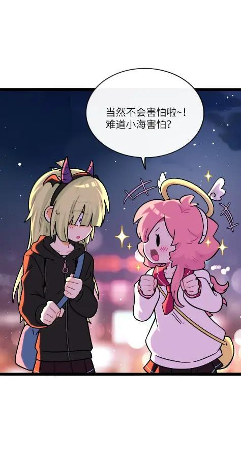 126 夜游神 第5页