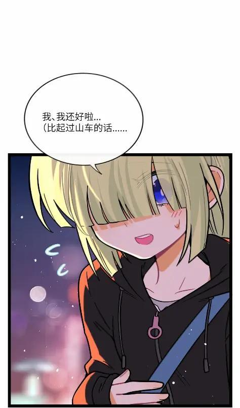 126 夜游神 第6页