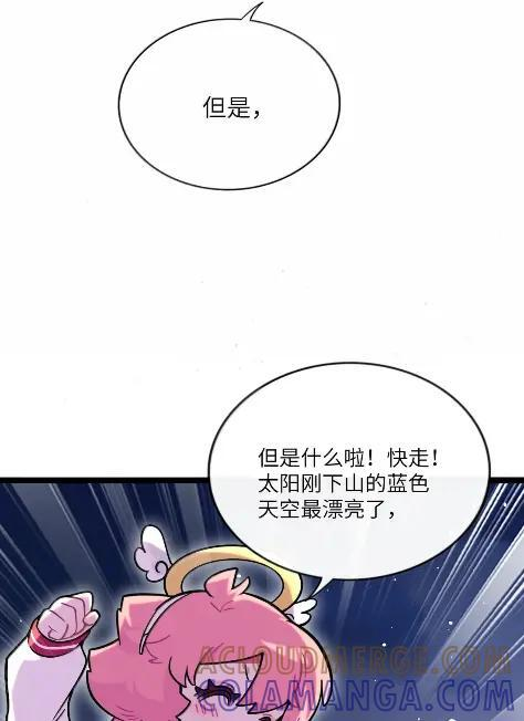 126 夜游神 第7页