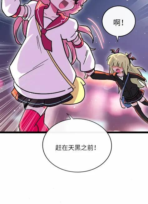 126 夜游神 第8页