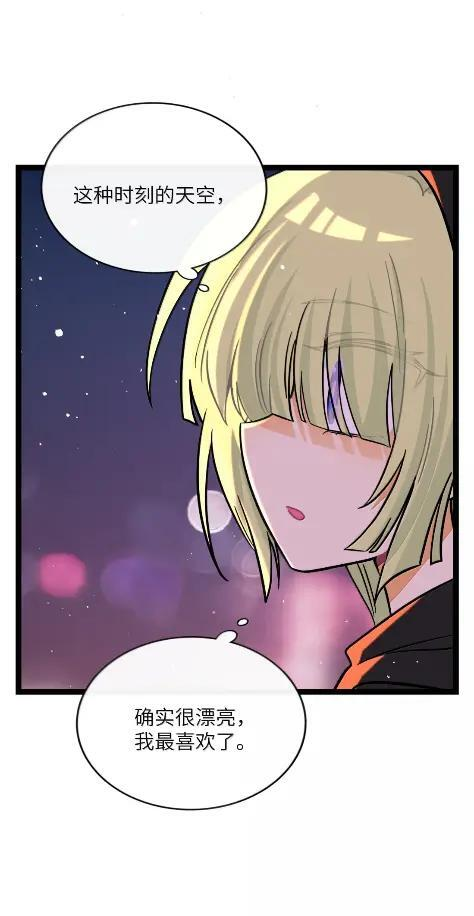 126 夜游神 第9页