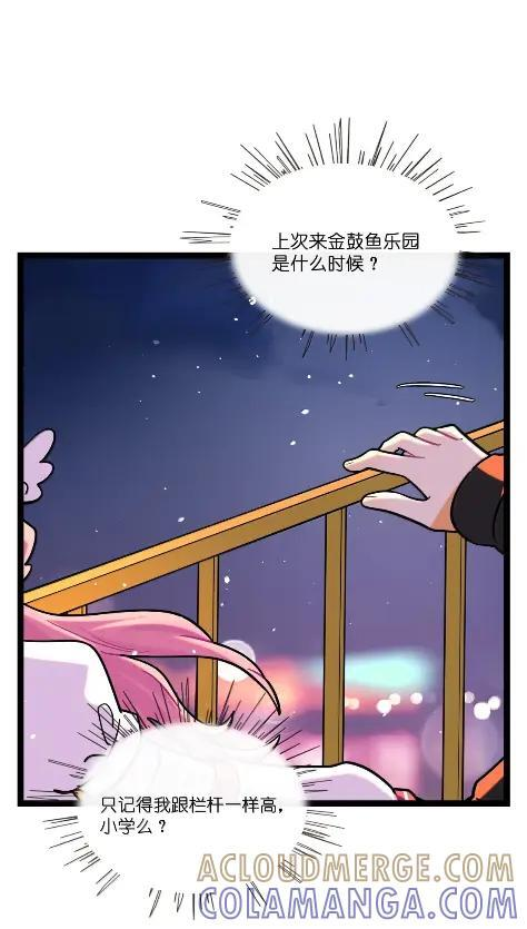 126 夜游神 第10页