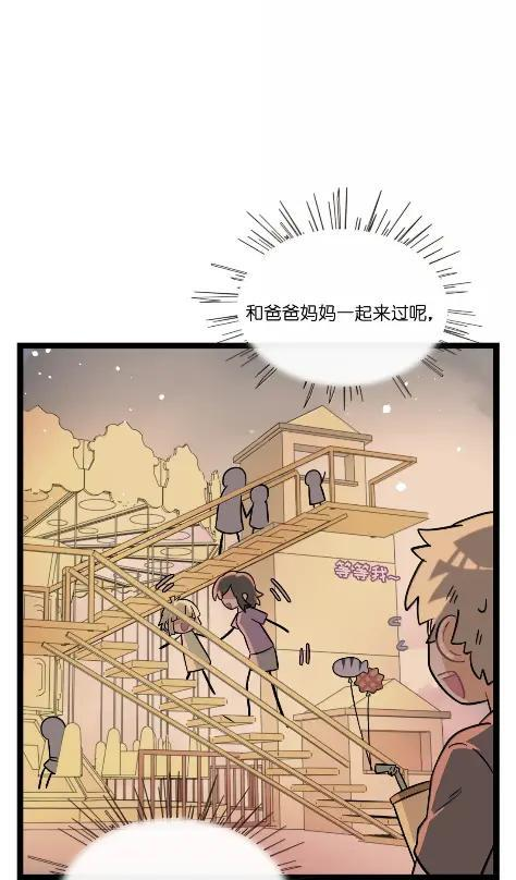 126 夜游神 第11页
