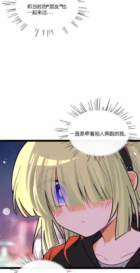 126 夜游神 第12页