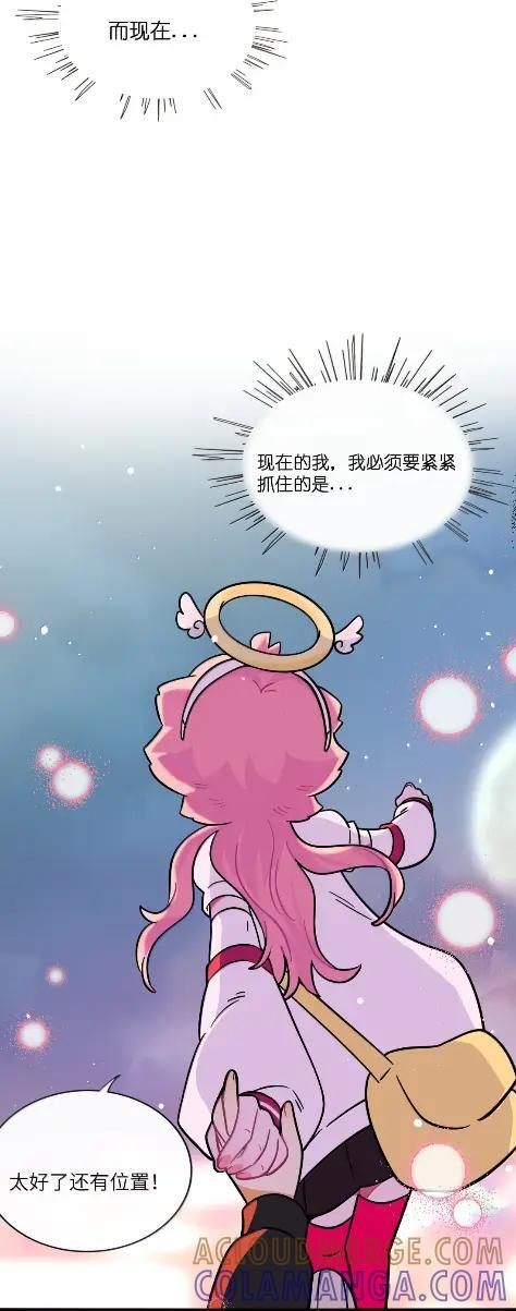 126 夜游神 第13页