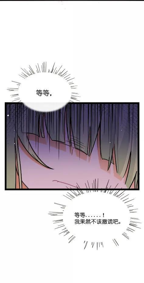 126 夜游神 第14页