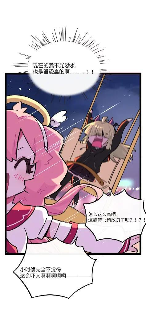 126 夜游神 第15页