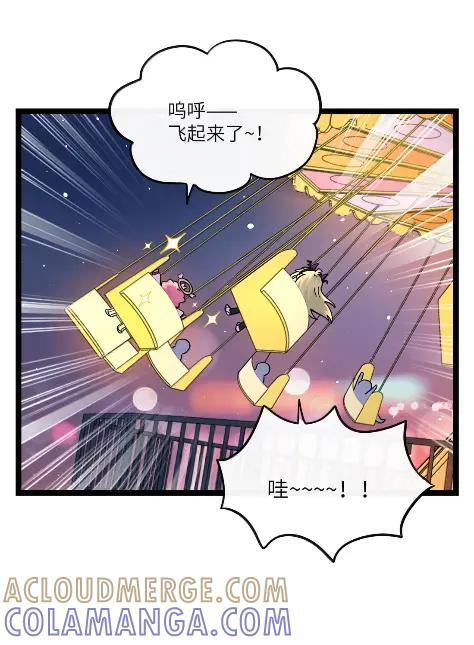 126 夜游神 第16页