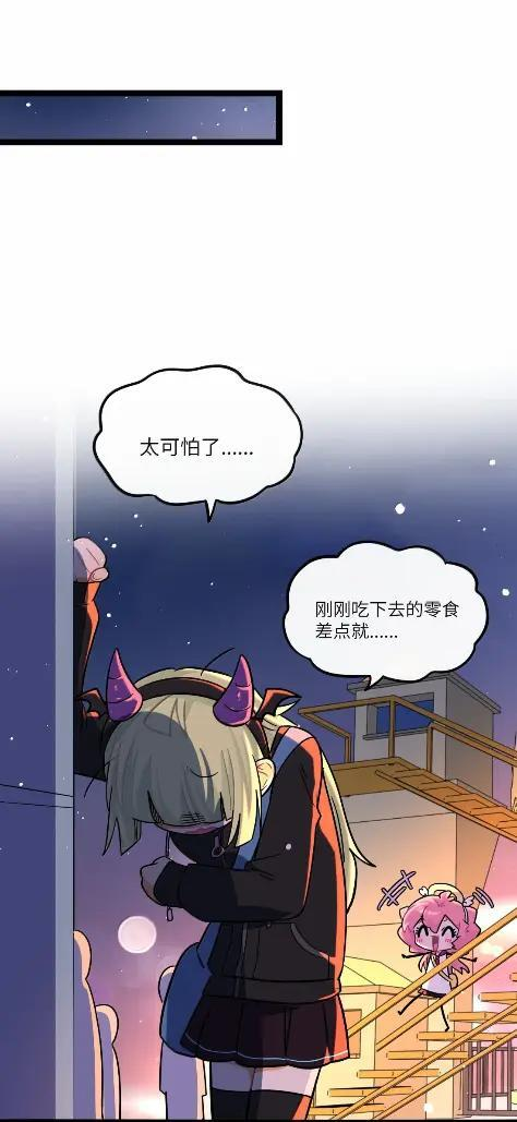126 夜游神 第17页