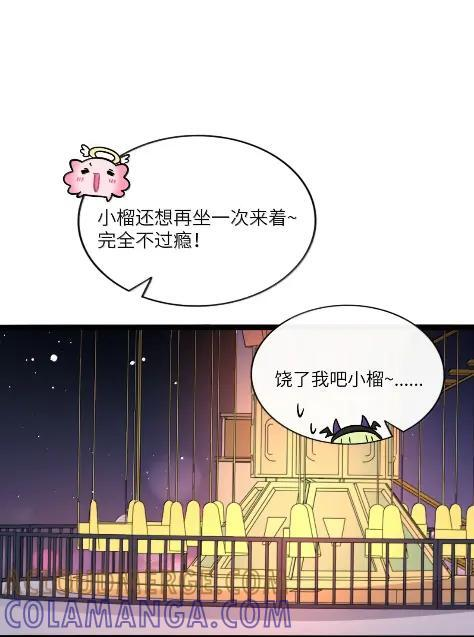 126 夜游神 第19页