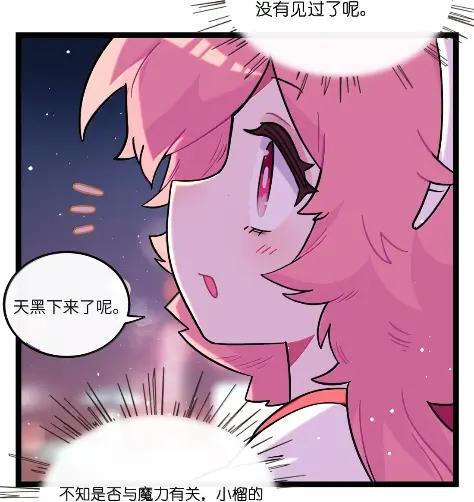 126 夜游神 第21页