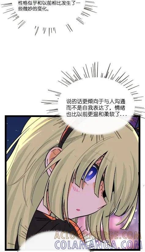 126 夜游神 第22页