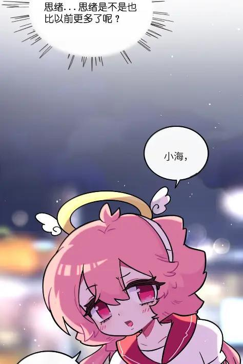 126 夜游神 第23页