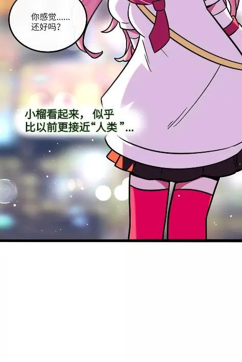 126 夜游神 第24页