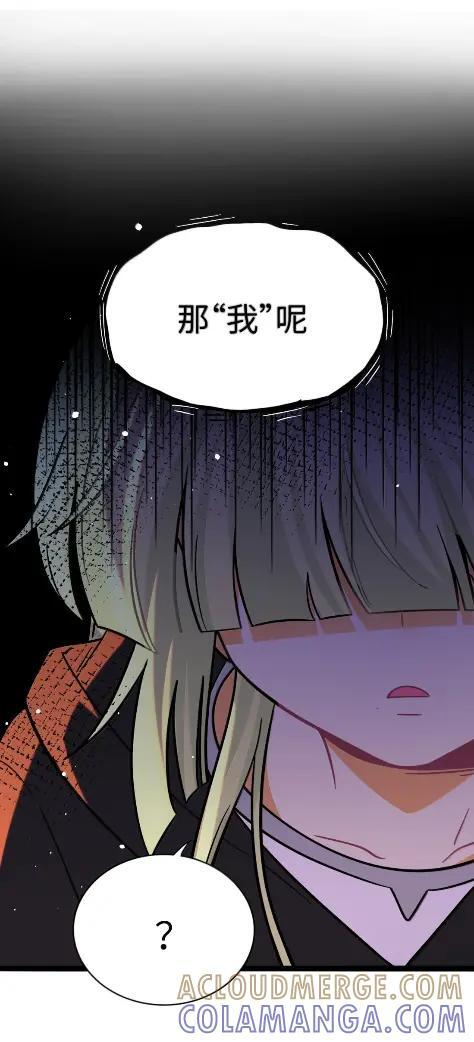 126 夜游神 第25页