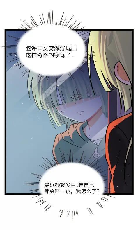 126 夜游神 第26页