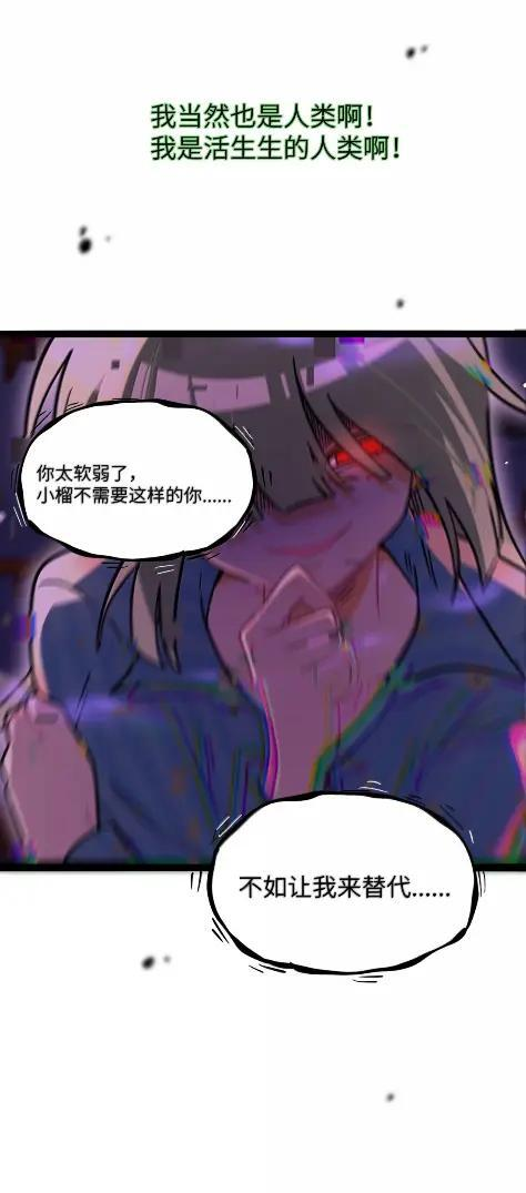 126 夜游神 第27页