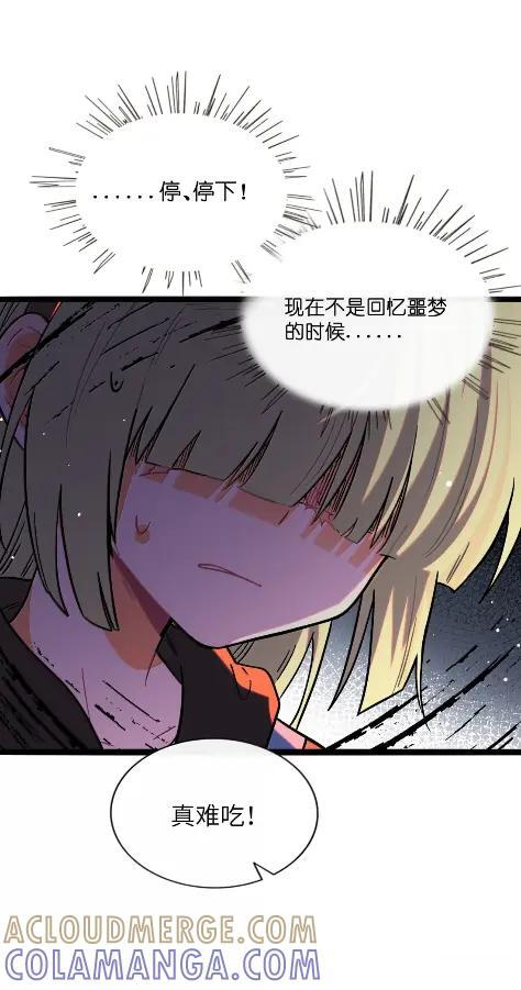 126 夜游神 第28页