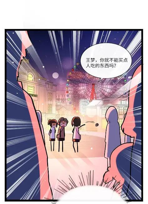 126 夜游神 第29页