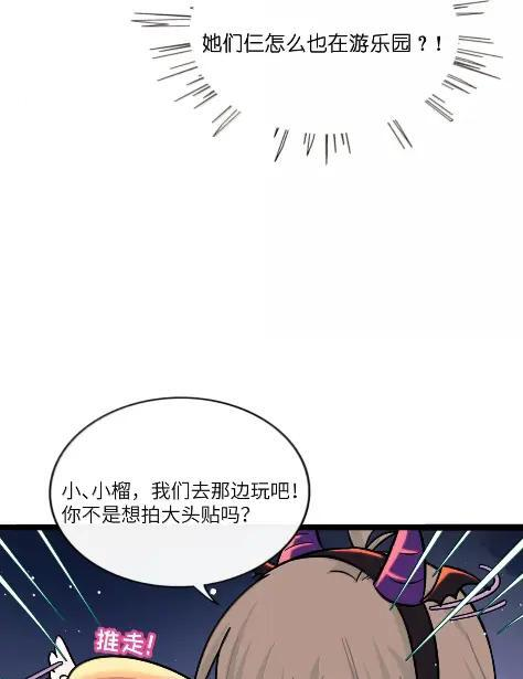 126 夜游神 第30页