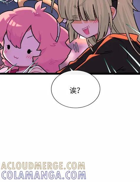 126 夜游神 第31页