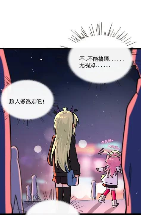 126 夜游神 第33页