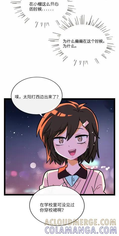 126 夜游神 第34页