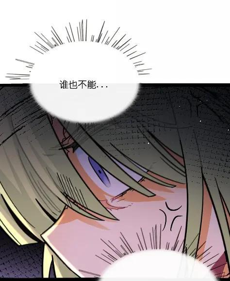 126 夜游神 第35页
