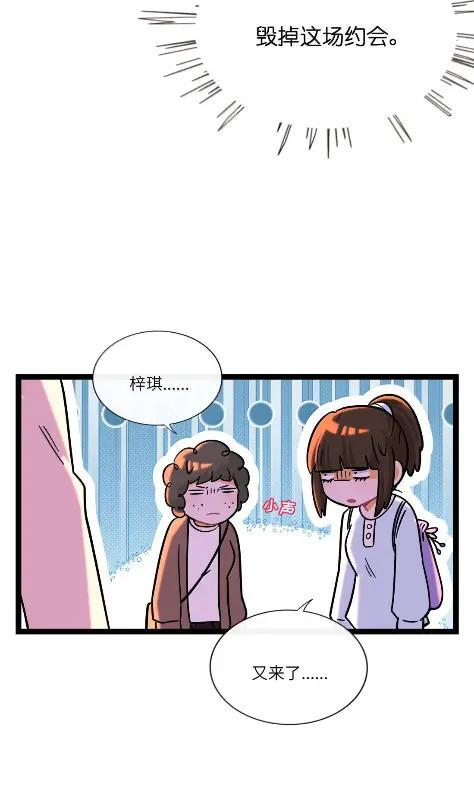 126 夜游神 第36页