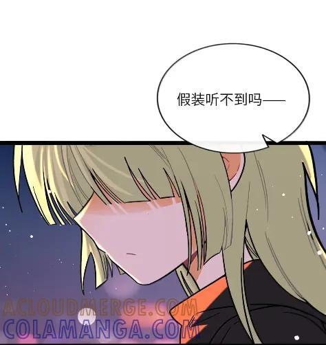 126 夜游神 第37页