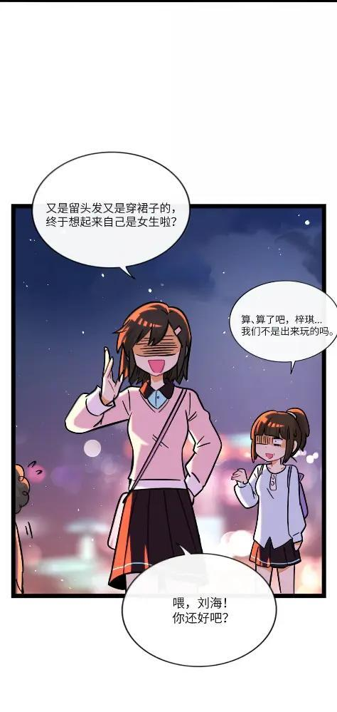 126 夜游神 第38页
