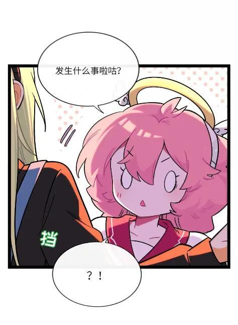 126 夜游神 第39页