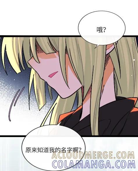 126 夜游神 第40页