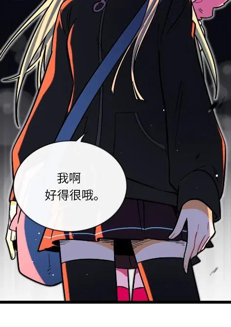 126 夜游神 第42页