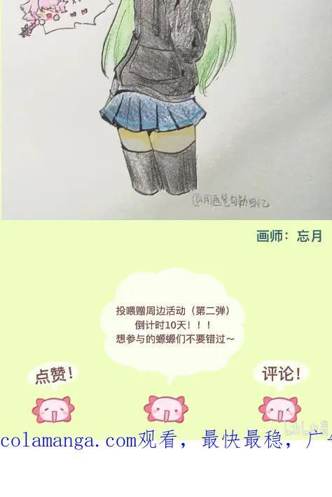 126 夜游神 第45页