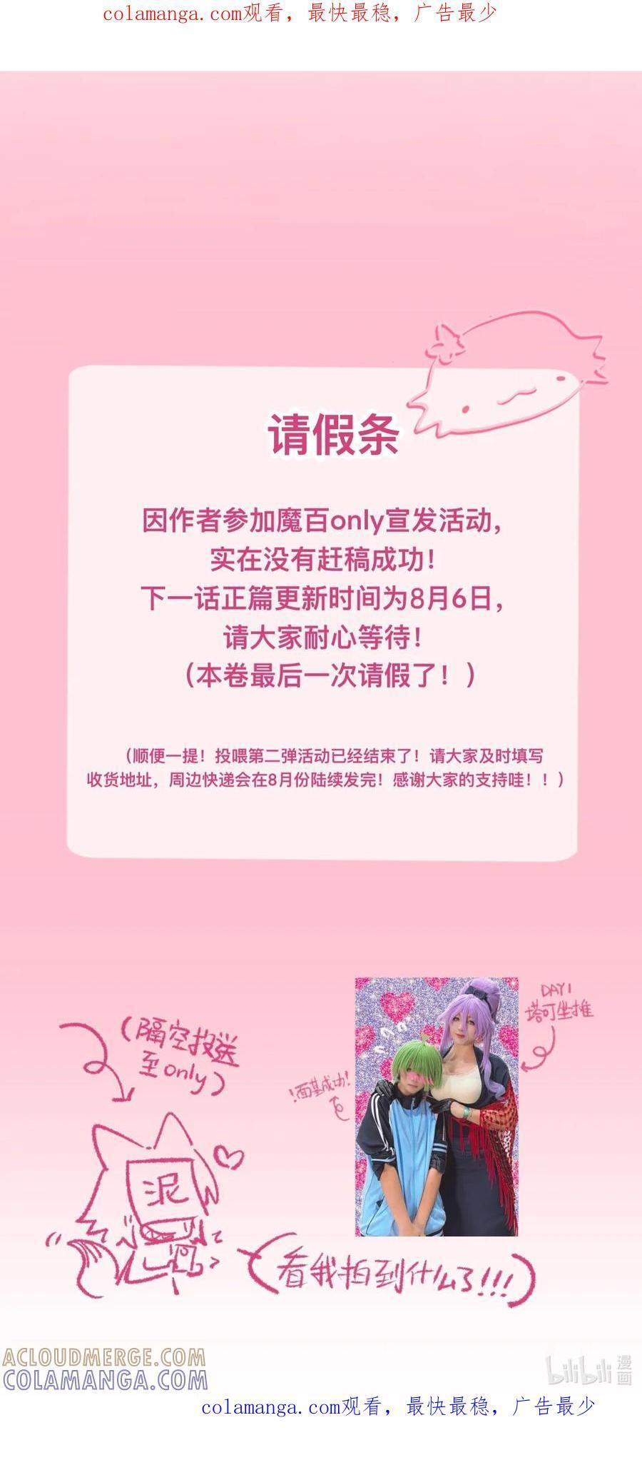 请假条 8月6日更新！ 第1页