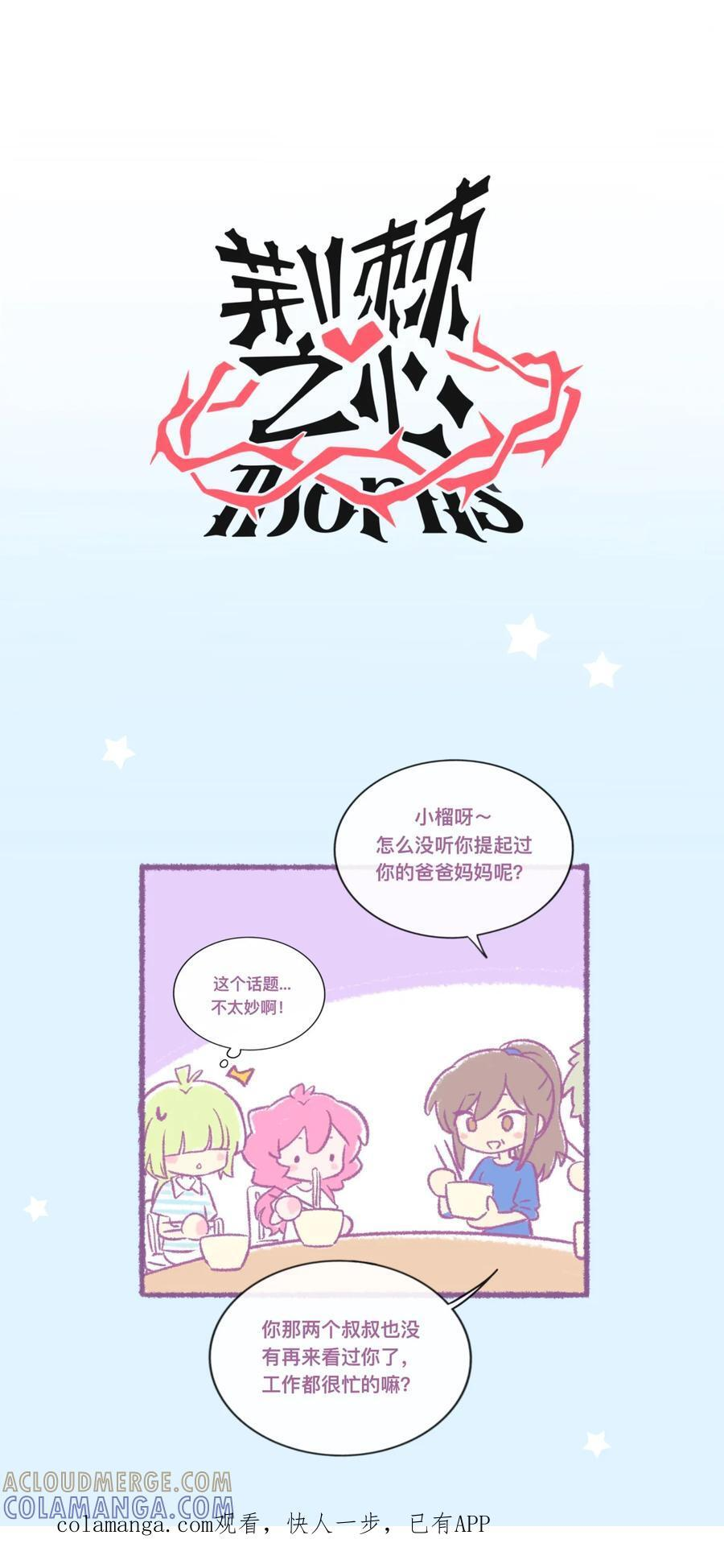 公告 整卷解锁特典漫+开奖 第1页
