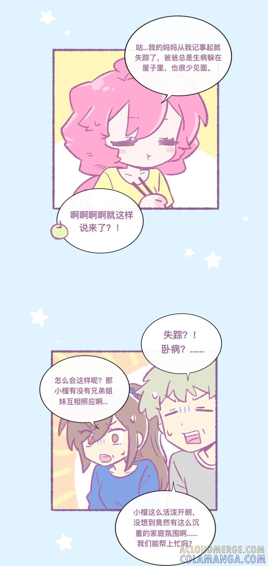 公告 整卷解锁特典漫+开奖 第2页