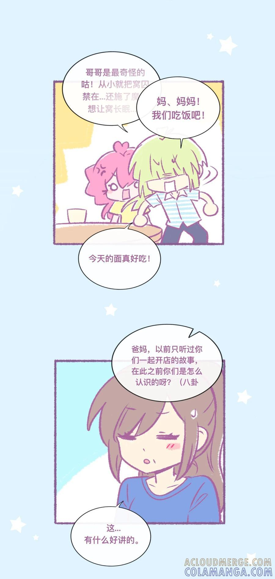 公告 整卷解锁特典漫+开奖 第3页